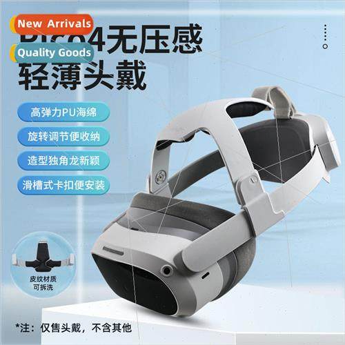New pico4 sss-free headwear headbhigh elasticy pu weight los