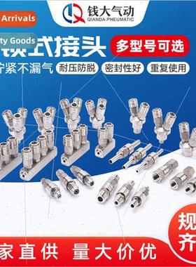 304 stainless steel C type self-locking quick coupling two-w
