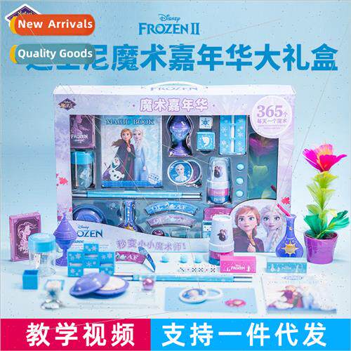 Magic props Ice Carnival magic set children toys big gift bo