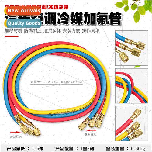 Refrigerant tube snow gauge refrigerant three-color tube air