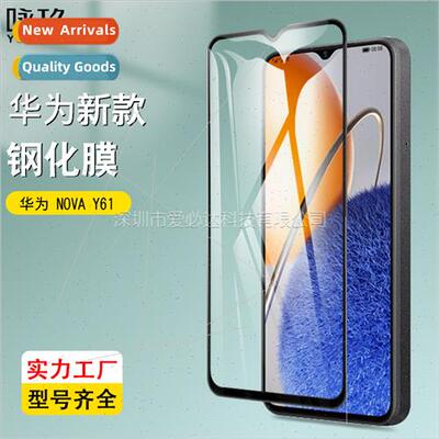 适用Huawei nova Y61 full screen tempered film Huawei nova Y6