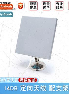 14DB ional Antenna 14dbi Flat Antenna SMA Wireless NIC Routi