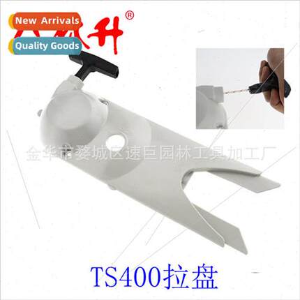 Pulling plate 适用new PULL cut 适用ts400 cut OFF SAW