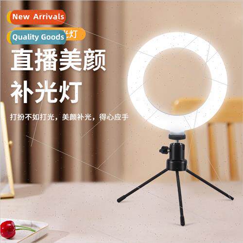 6 inch desktop fill light home standing tripod set LED beaut