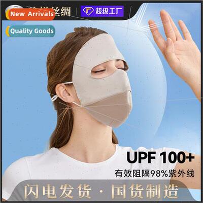 Spring Summer mulberry silk mask full face breathable UV sun