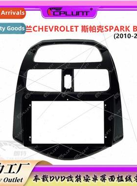 Radio navigation face frame panel Variable set frame适用CHEV