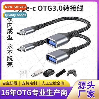 Advantage Type-c Adapter Cable OTG Data Cable Type-c to USB3