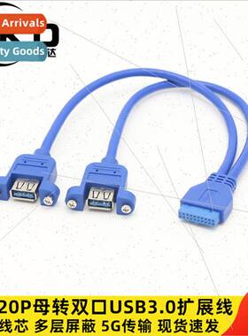 Motherboard 20pin to Dual Port USB3.0 Extension Cable with E