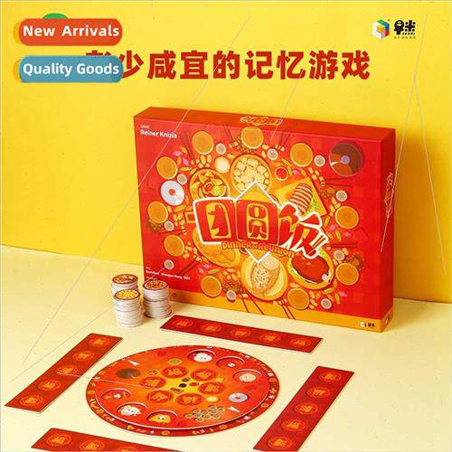 Diversified New Year Eve dinner New Year gift party game chi