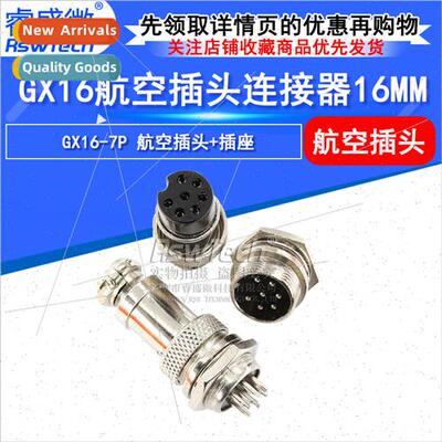 GX16 aviation plug Receptacle GX16-7 pole ?16MM-7PIN cable