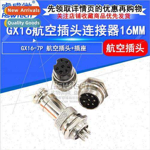 GX16 aviation plug Receptacle GX16-7 pole ?16MM-7PIN cable