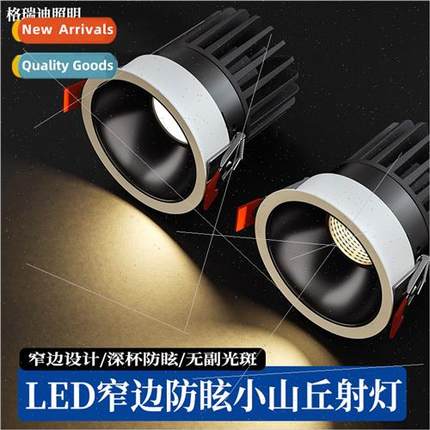 Anti-glare spotlight cob home living room narrow edge downli