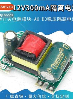AC-DC Isolated Power Supply Board Precision 12V300mA Switchi
