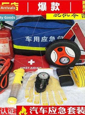 Car Fire Extinguisher Small Portable Car Emergency Rescue K