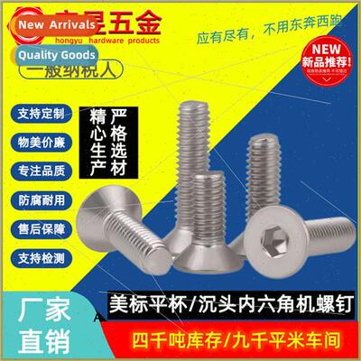 304 Flat Cup/Countersunk Head Hexagon Socket Machine Screws