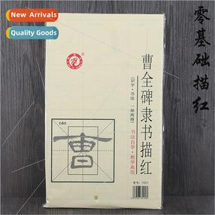 Calligraphy Practice Paper Cao color Xuanpaper Pri Quanbei