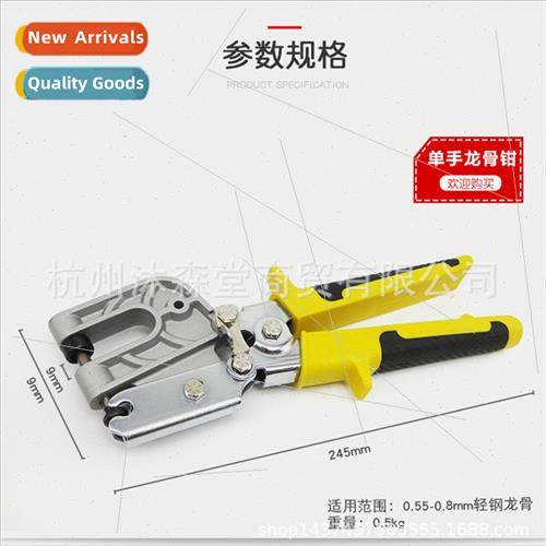 ght steel keel pliers decoration tools fixed ceiling ceiling