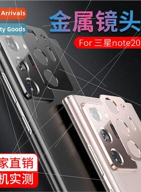 适用Samsung Note20 lens film camera protection ring s21Ultra