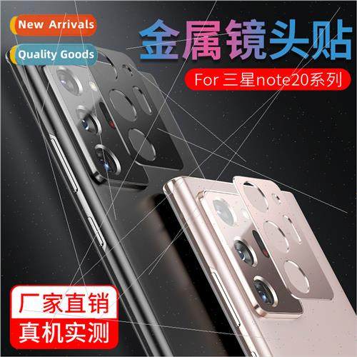 适用Samsung Note20 lens film camera protection ring s21Ultra
