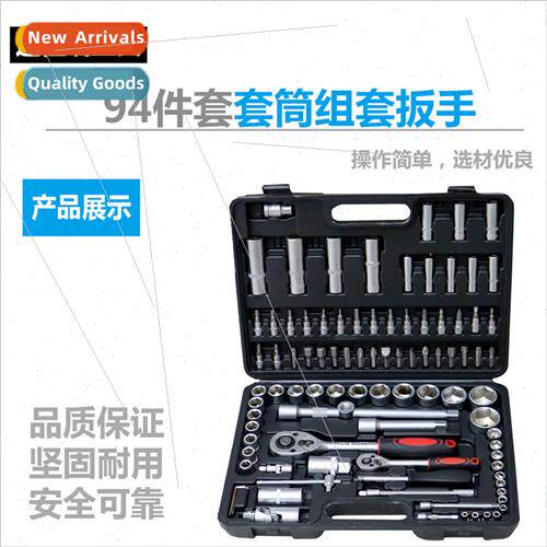 94 Auto Repair Tools Set Wrench Sleeve Auto Repair Tools