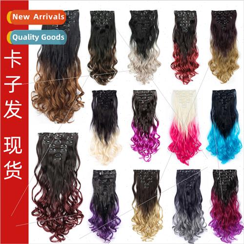 Europe wig 7-piece dyeing gradient color set hair extensions