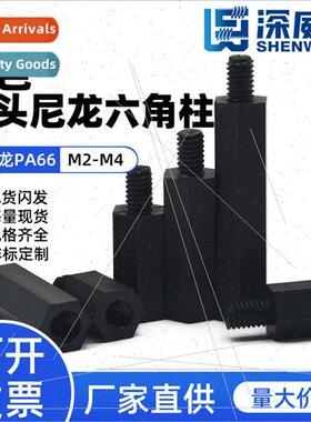 PA66 single-head hexagonal nylon isolation column PCB board