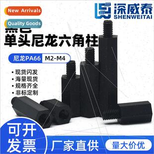 PA66 single-head hexagonal nylon isolation column PCB board