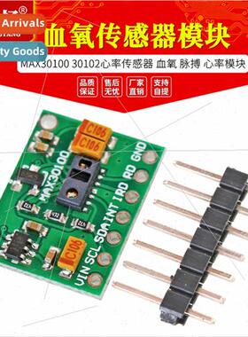 MAX30100 30102 Heart Rate Sensor Blood Oxygen Pulse Heart Ra
