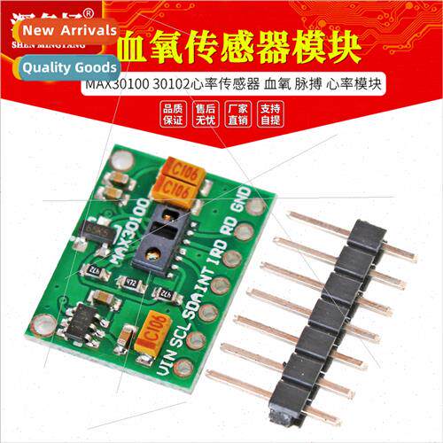 MAX30100 30102 Heart Rate Sensor Blood Oxygen Pulse Heart Ra