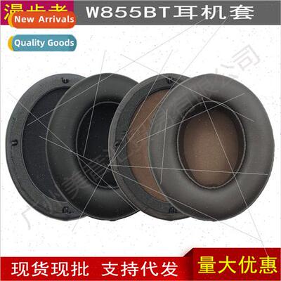适用Edifier Wanderer W855BT headset sponge cover leather ear