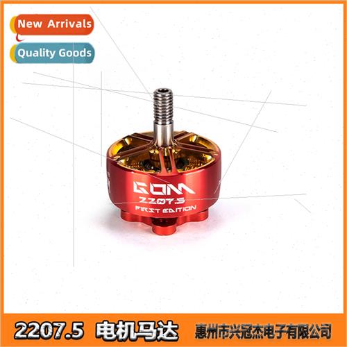 BrotherHobby GOM 2207.5 1750 1920 2500KV Motor Race FPV Trav