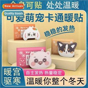 baby stickers self cute feet warm hands New girls