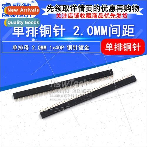 1X40P 2MM Pch ngle Row Female  Pin 1*40p Female Copper Pin G