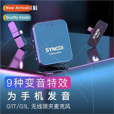 synco Bongke G1T L Lavalier Wireless Microphone Cell Phone R