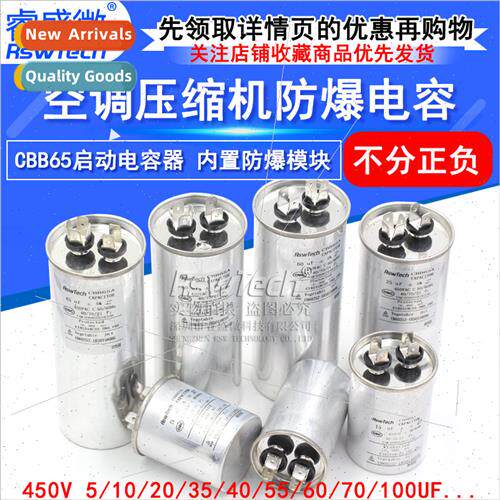 CBB65 air condioner compressor start capacor 20/25/30/35/40/