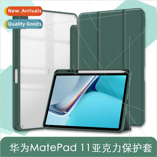 适用Huawei MatePad 11 Tablet Case Acrylic Pen Slot Huawei P1