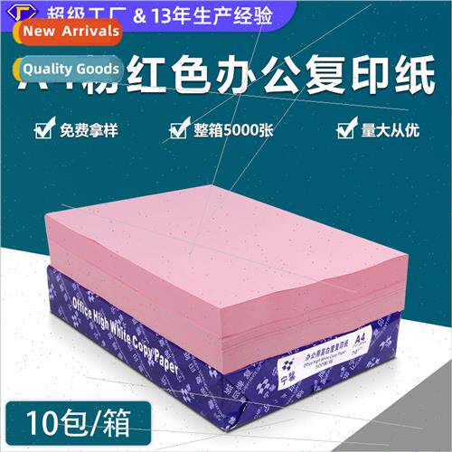 Printing paper color paper pink a4 printing paper 80g color