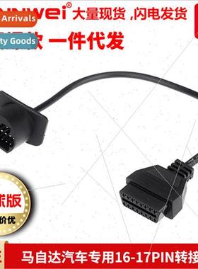 Mazda Car ConCable Computer Connection Cable OBDII 16P to17P