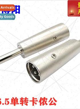 3-pole male to 6.35 adapter microphone microphone adapter mo