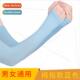 ice sleeve men Mosquo outdoor sunscreen summer spo repellent