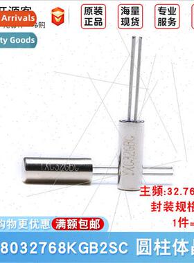 3*8 Cylinder Crystal YT-38 32.768KHz 10ppm 12.5pF X308032768