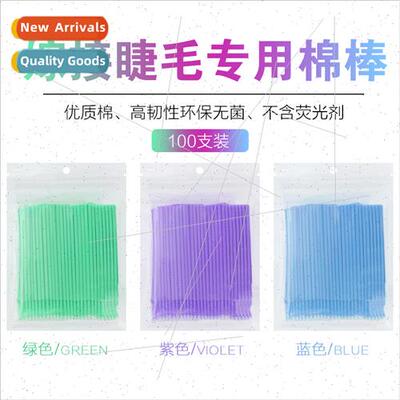 Korean embroidery cotton swabs eyelash extensions cotton swa