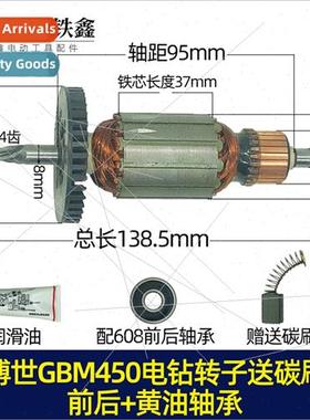 适用Dr. HDrill Impact 450RE Electric Drill Rotor GBM13RE Rot