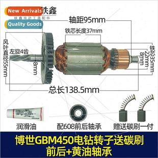 450RE Electric Drill 适用Dr. GBM13RE Impact Rotor Rot HDrill