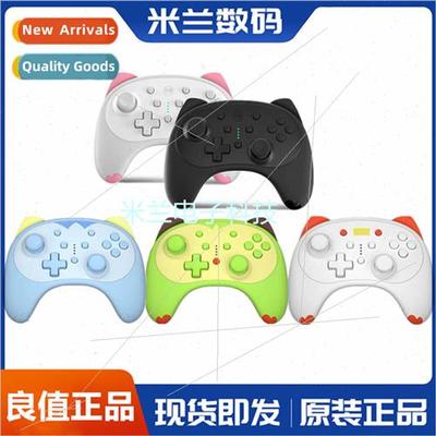 swch cat type NS cat meow star II mini handle swch pro handl