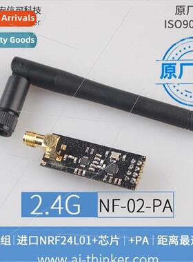 2.4G Wireless SPI+PA Module|nRF24L01P+Imported Chip|Ultra Lo