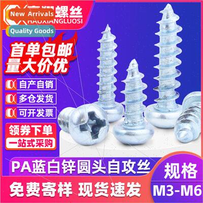 PA blue whe zinc Shanghai round head tapping screws quenched