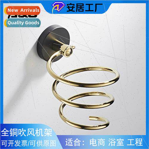 Copper hole-free hair dryer bracket wall mounted shelf bathr