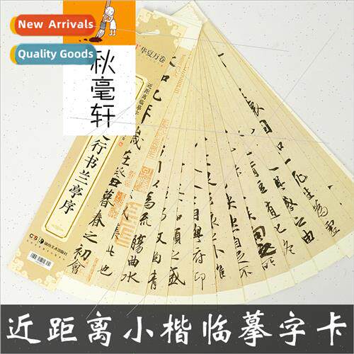 Close-up Copying Character Cards  Mengfu Lowercase Kap Eun C