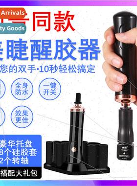 Eyelash Extension Glue Waker Mini Portable Nail Polish r fro